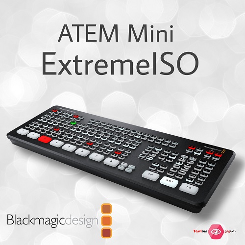 میکسر بلک مجیک  ATEM Mini Extreme ISO یکی ازبه روز ترین میکسر های موجود در بازار ساخت کمپانی بلک مجیک